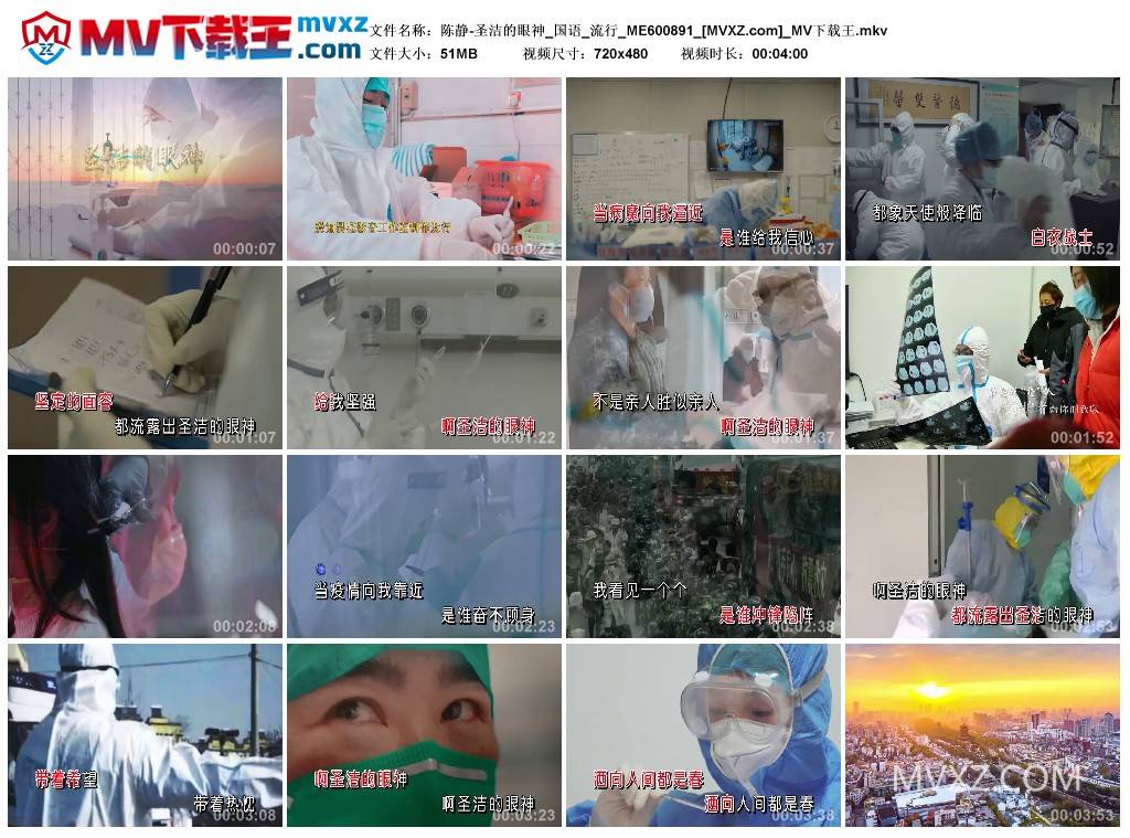 陈静-圣洁的眼神_国语_流行_ME600891